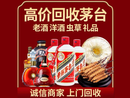 ​呼图壁名酒回收多少钱？