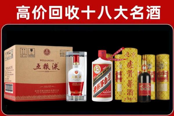 呼图壁回收五粮液酒