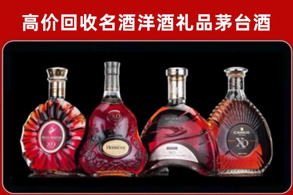呼图壁回收洋酒马爹利