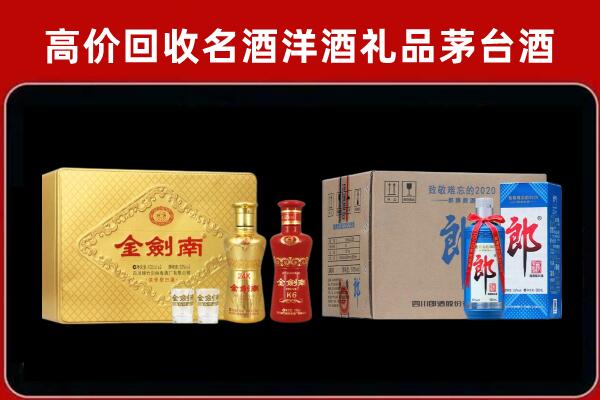 呼图壁回收剑南春酒