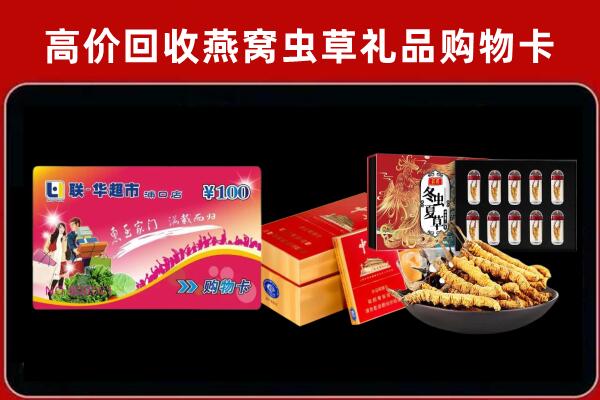 呼图壁回收礼品卡
